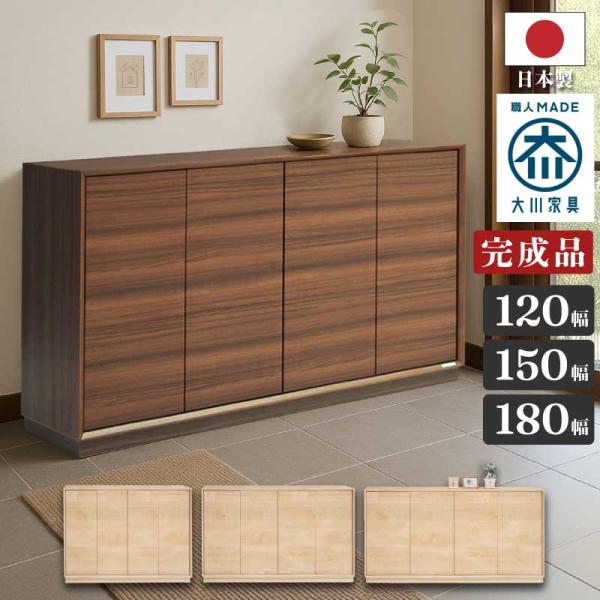 下駄箱 シューズBOX 幅180cm 約45足収納可能 国産 開き戸タイプ ワイド げた箱 くつ箱 ...