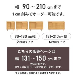 下駄箱 シューズBOX 幅131〜150cm ...の詳細画像3