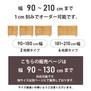 下駄箱 シューズBOX 幅90〜130cm 杉...の詳細画像3