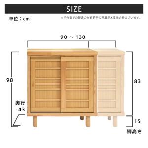 下駄箱 シューズBOX 幅90〜130cm 杉...の詳細画像4