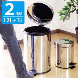 2個セット！【１２L+３Lサイズ】ステンレス製ペダル式ダストボックスラウンドペダルペールダスト缶ごみ箱屑かごシルバー