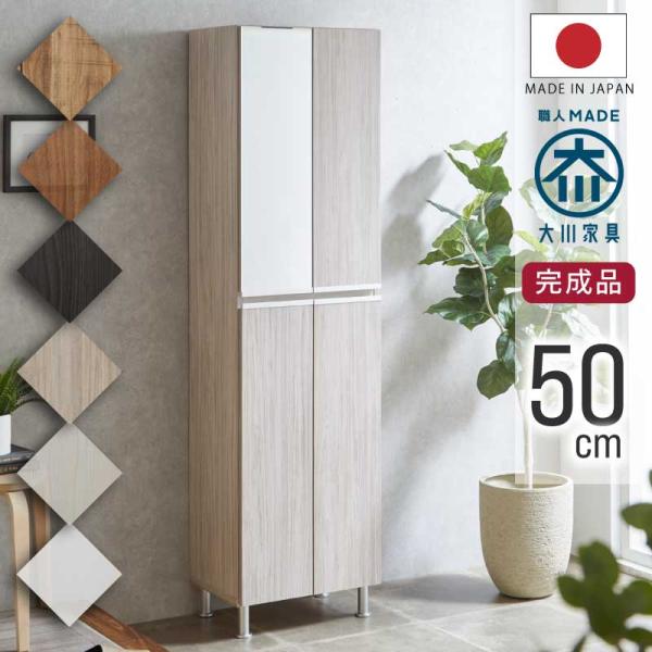 幅50cm 日本製 下駄箱 ミラー付き 約20足収納可能 ハイタイプ シューズボックス 木目調 オー...