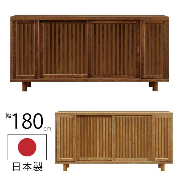 国産 完成品 和モダン幅180cm下駄箱 天然木 タモ材仕様 木脚アジャスター付き 引き戸タイプ ゲ...