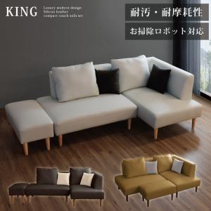 千歳市/恵庭市 3Pソファ オットマン付き 3人掛け 布張り カジュアルソファ 3人掛けソファ 通販｜組立設置・ダイニング兼用で快適空間に【公式