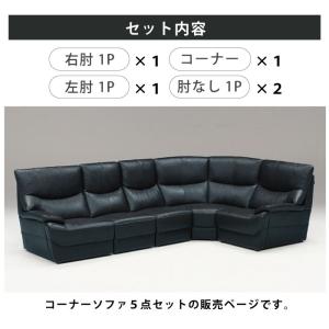 コーナーソファ 5点セット 本革張り ハイバッ...の詳細画像1