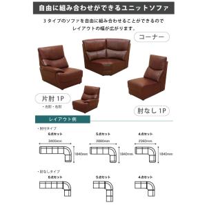 コーナーソファ 5点セット 本革張り ハイバッ...の詳細画像2