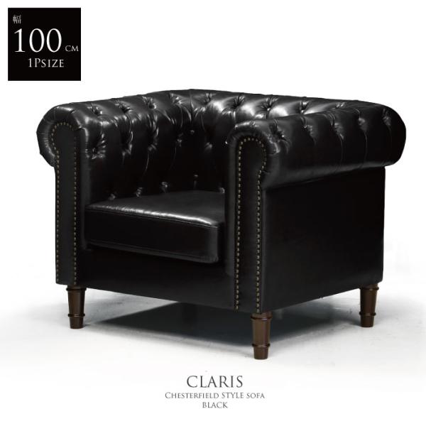ソファ ソファー 1人掛けソファー チェスターフィールド ソファ チェスターソファー 英国風 ローソ...
