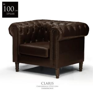 ソファ ソファー 1人掛けソファー チェスターフィールド チェスター