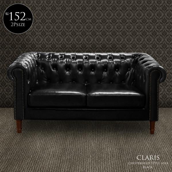 2人掛けソファー 2Pソファー ラブソファー チェスターフィールド ソファ チェスターソファー 英国...
