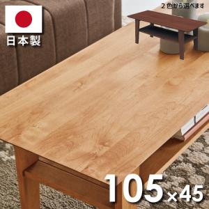 タマリビング コメット センターテーブル リビングテーブル 幅120cm