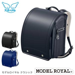 ◇6年保証【数量限定☆2027年度】ランドセル セイバン モデルロイヤル