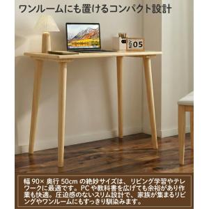 デスク 幅90cm 奥行50cm 天然木 木製...の詳細画像1