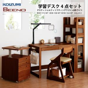 KOIZUMI（コイズミ） 学習机 ビーノ BEENO 学習デスク 4点セット BEENO