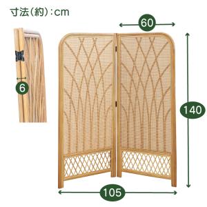 パーテーション 2連 衝立 籐 天然素材 高さ...の詳細画像3