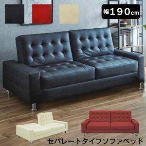 大塚家具 ソファベッド 「シェル」 布 ベージュ色 木脚【受注生産品