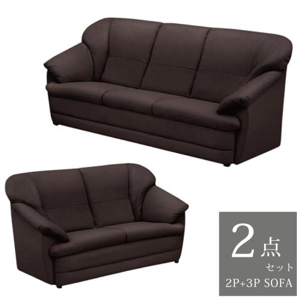 応接ソファーセット 2人掛けソファー ３人掛けソファー ソファ２点セット ２Pソファ３Pソファラブソ...