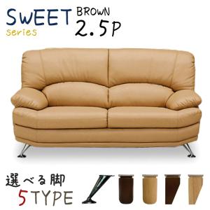 全国的ロングセラー名作 スイート 2.5人掛けソ...の商品画像