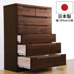 チェスト 105cm幅 5段 インセットフルオープンスライドレール