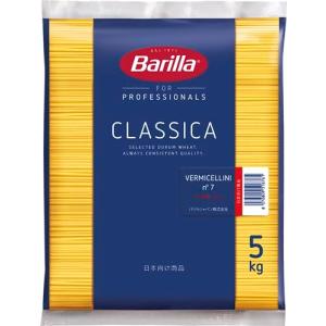 Barillaバリラ BARILLA パスタ スパゲッティ No.7 1.9mm 5kg 輸入品 イタリア産｜kaai-store