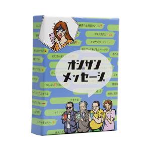 オジサンメッセージ カードゲーム ボードゲーム パーティーゲーム｜kaai-store