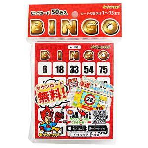 ビンゴ カード ビンゴカード パーティーゲーム 無料の抽選アプリあり 50枚セット ゲットクラブ｜kaai-store