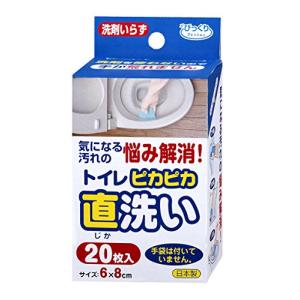 サンコー トイレブラシ 清掃 ピカピカトイレ直洗い 直接洗う 水だけでも汚れが落とせる特殊繊維 6x8cm 20枚入り びっくりフレッシュ 日本製 ブルー H｜kaai-store