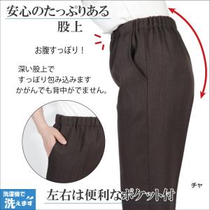 シニアファッション パンツ ズボン レディース...の詳細画像2