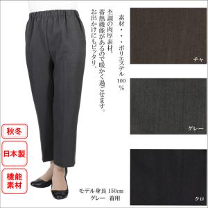シニアファッション パンツ ズボン レディース...の詳細画像4