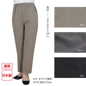 高齢者 ズボン スラックス レディース 総ゴム...の詳細画像4
