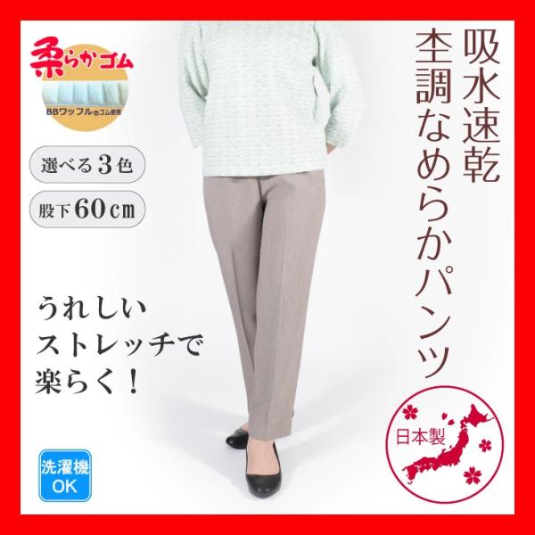 母の日2024 スラックス レディース シニア 高齢者 ズボン 80代 70代 涼しい 吸水速乾 杢...