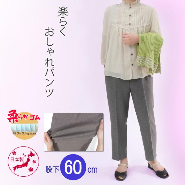 シニアファッション 服 おばあちゃん スラックス レディース シニア 80代 婦人服 日本製 春 秋...
