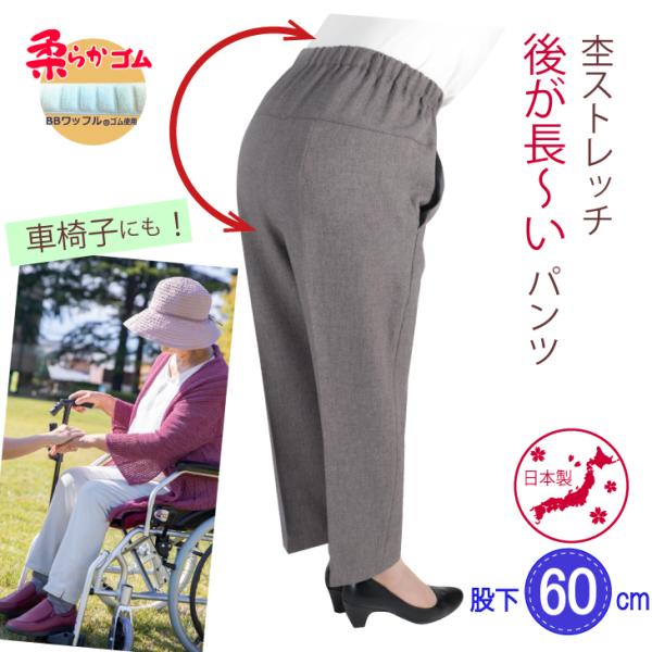 おばあちゃん シニア 女性 高齢者婦人服 シニアファッション レディース 母の日 2024 パンツ ...