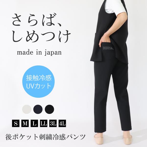 レディースパンツ 動きやすい ストレッチ アンクル パンツ 夏 涼しい 冷感 楽 ミセス 美脚 S ...