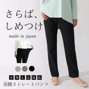 母の日2024 レディース ストレッチパンツ 全方向ストレッチ 50代 60代 70代 ミセス UVカット パンツ 股下64cm 品番9547｜kaasannoshiki