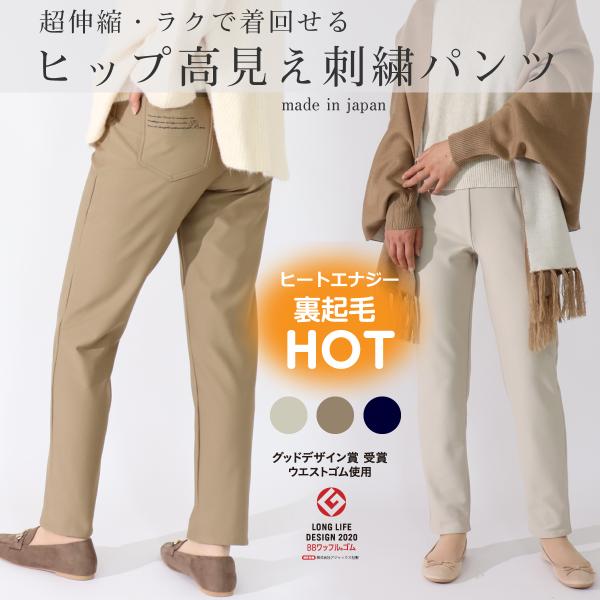 レディースパンツ 裏起毛 ストレッチ ミセス シニア 婦人服 ボトムス 50代 60代 ウエストゴム...