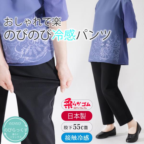 シニアファッション レディース パンツ 夏 涼しい 高齢者 服 のびのび シニア ボトムス  股下5...