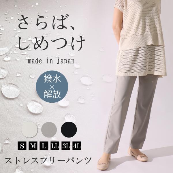 レディース ストレッチパンツ 全方向ストレッチ 撥水 夏 涼しい 50代 60代 70代 ミセス U...