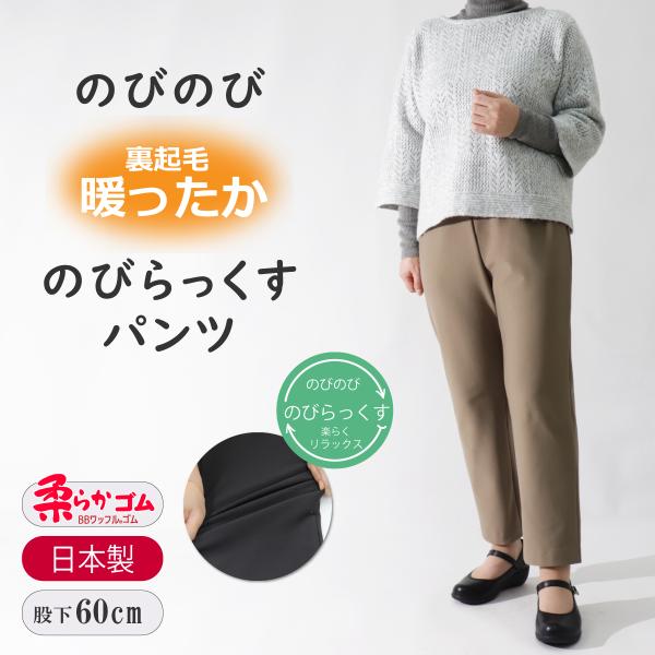 シニアファッション レディース パンツ 冬 暖か 高齢者 服 のびのび 360度ストレッチ シニア ...