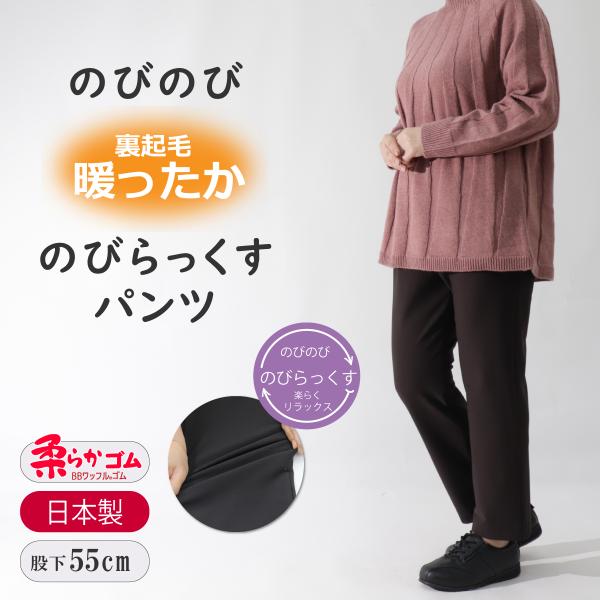 シニアファッション レディース パンツ 冬 暖か 高齢者 服 のびのび 360度ストレッチ シニア ...