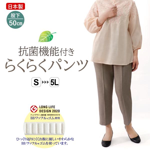 シニアファッション 80代 高齢者 ズボン 婦人服 スラックス レディース センタープレス パンツ ...