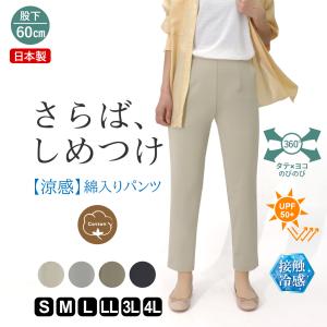 レディース ストレッ チパンツ 全方向ストレッチ...の商品画像