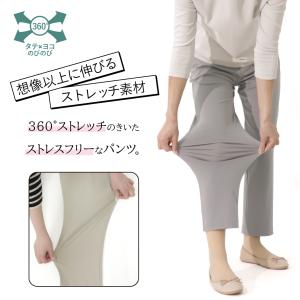 レディース ストレッ チパンツ 全方向ストレッ...の詳細画像2