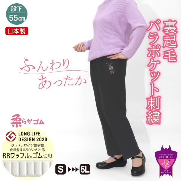 高齢者 ズボン 暖 裏起毛 スラックス レディース 総ゴム 女性 シルバー 婦人服 冬 80代 暖か...