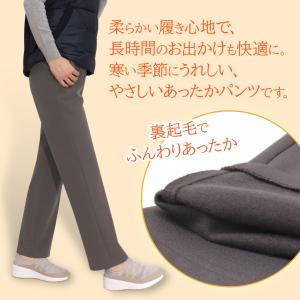 裏起毛 レディースパンツ 暖 ミセス シニア ...の詳細画像1