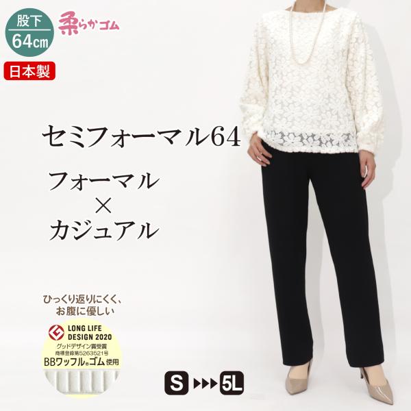 シニアファッション ズボン 80代 70代 レディース 高齢者 服 フォーマル 婦人服 小柄な方 柔...