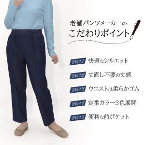 シニアファッション パンツ ズボン レディース...の詳細画像1