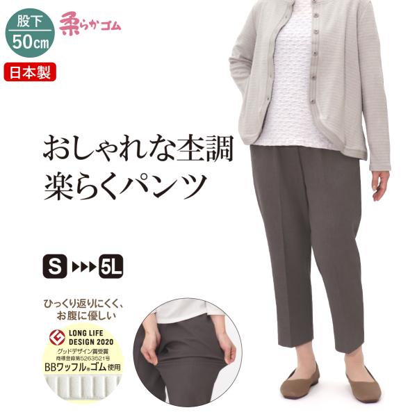 シニアファッション 80代 高齢者 ズボン 秋 春 レディース 高齢者服婦人服 柔らかい ストレッチ...