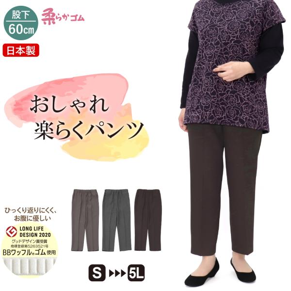 シニアファッション 80代 高齢者 ズボン 秋 春 レディース 高齢者服婦人服 柔らか  楽 らく ...