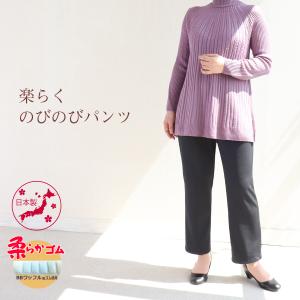 シニアファッション ズボン 80代 70代 レディース 秋 高齢者 服 婦人服 小柄な方 柔らか 日本製 敬老の日 おばあちゃん のびのびパンツ 股下55cm 品番9348｜kaasannoshiki