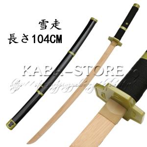 ワンピースゾロ 雪走刀の商品一覧 通販 Yahoo ショッピング